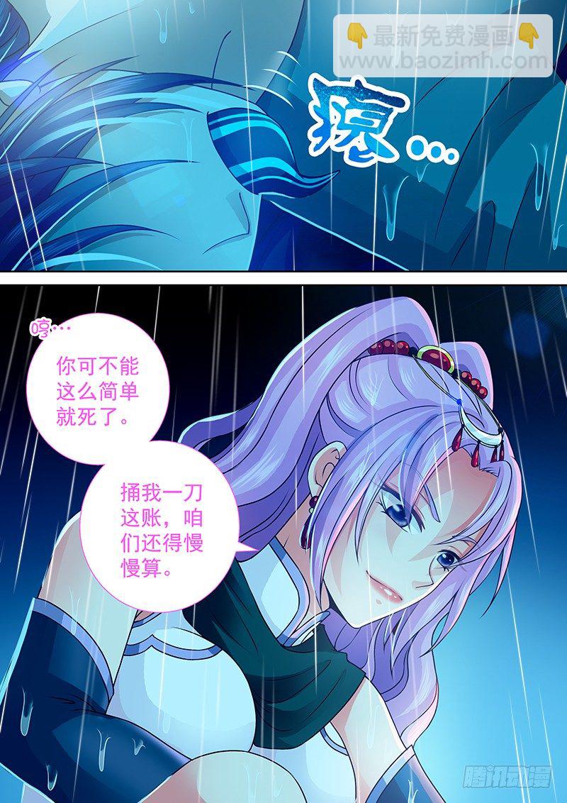 074 回到现在-第77话