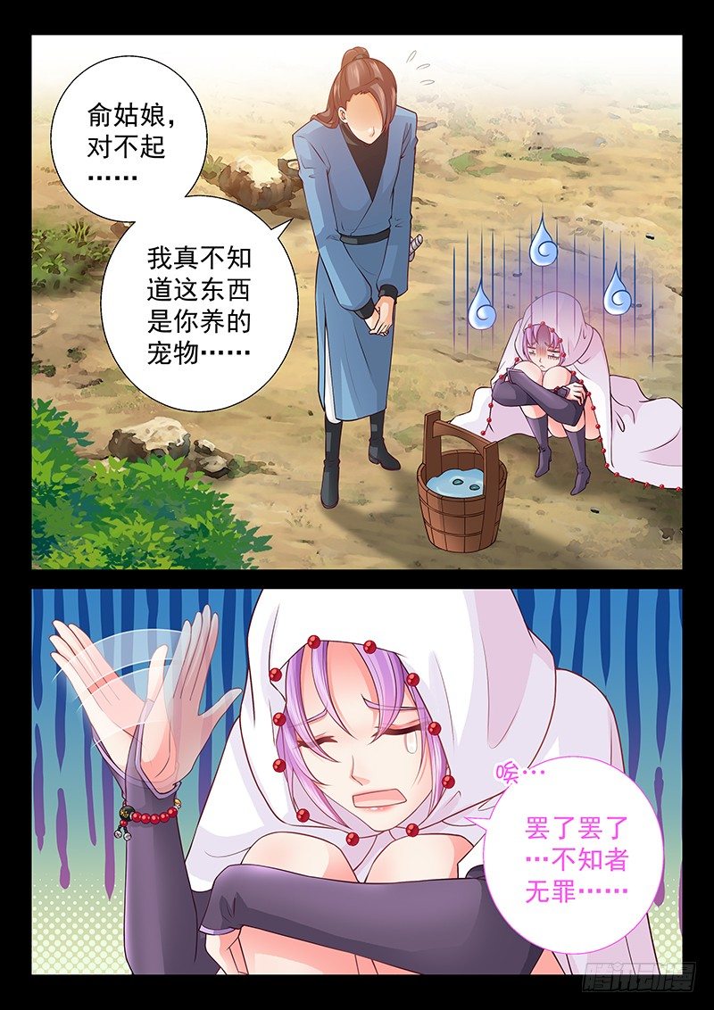 074 回到现在-第77话