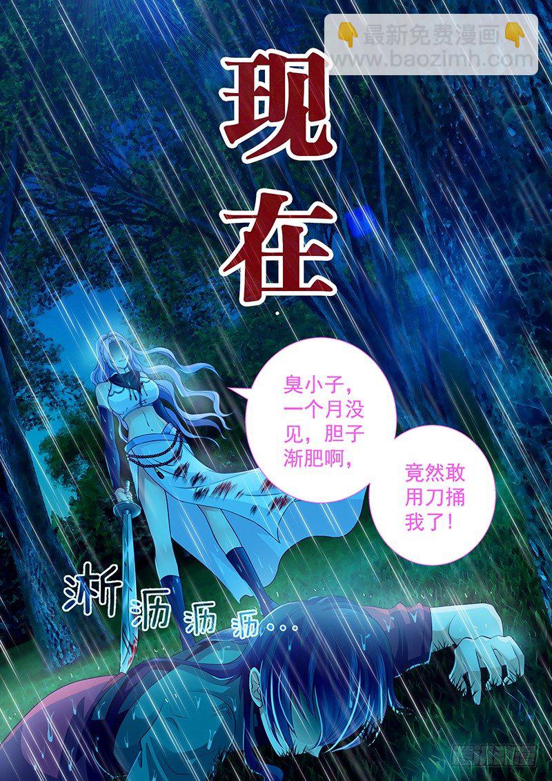 074 回到现在-第77话