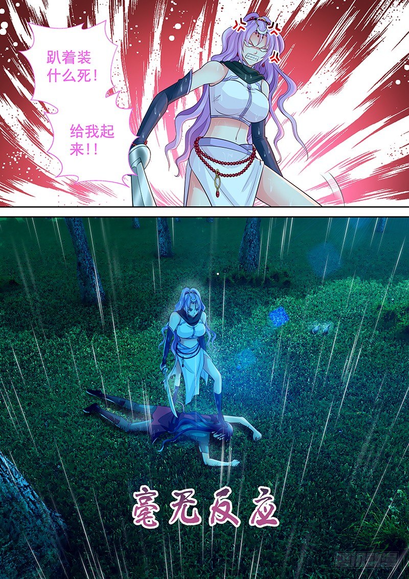 074 回到现在-第77话