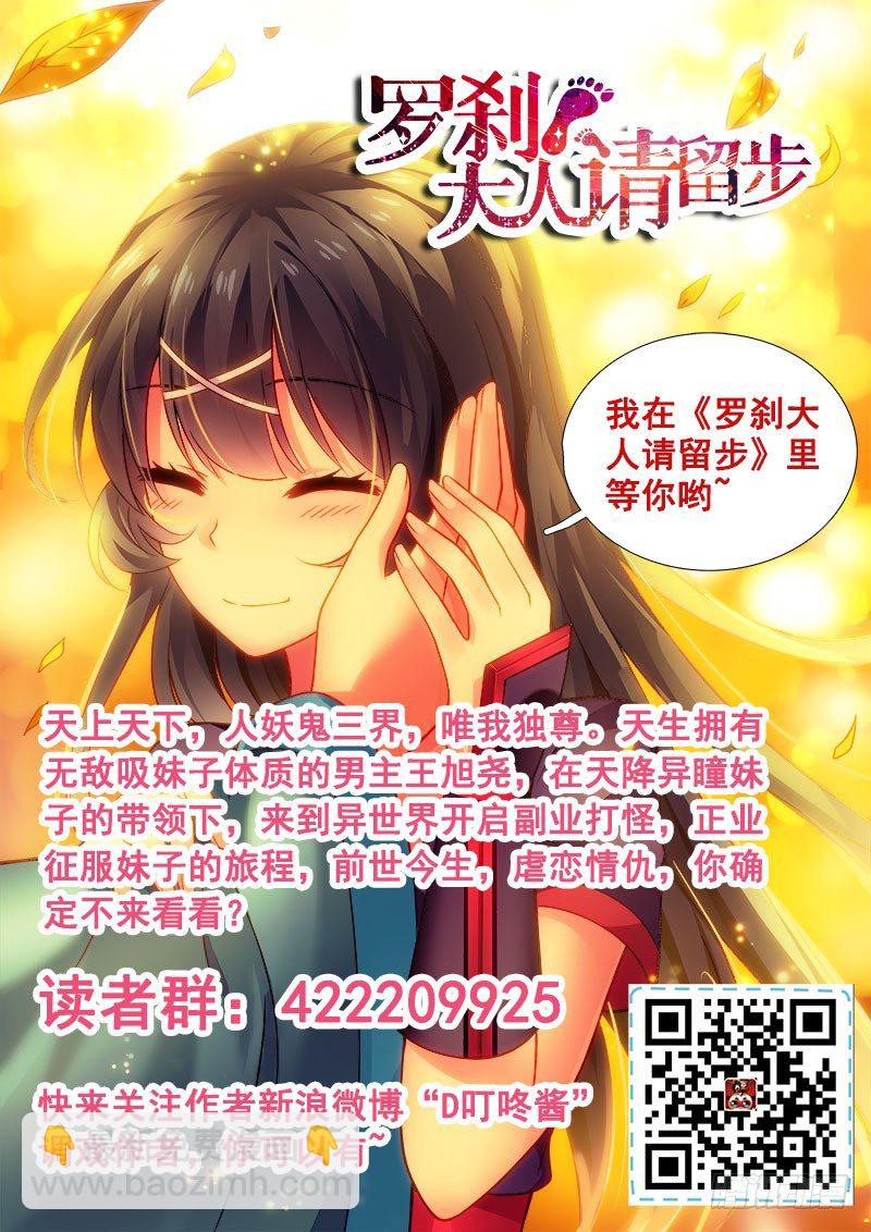 009 难道你是飞火师？-第9话