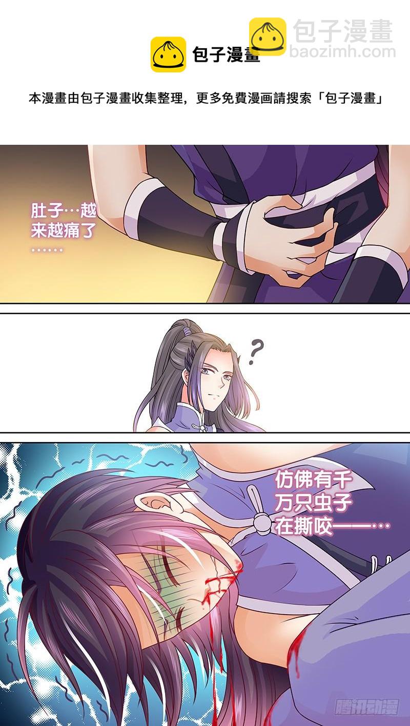 078 夺舍大法-第81话