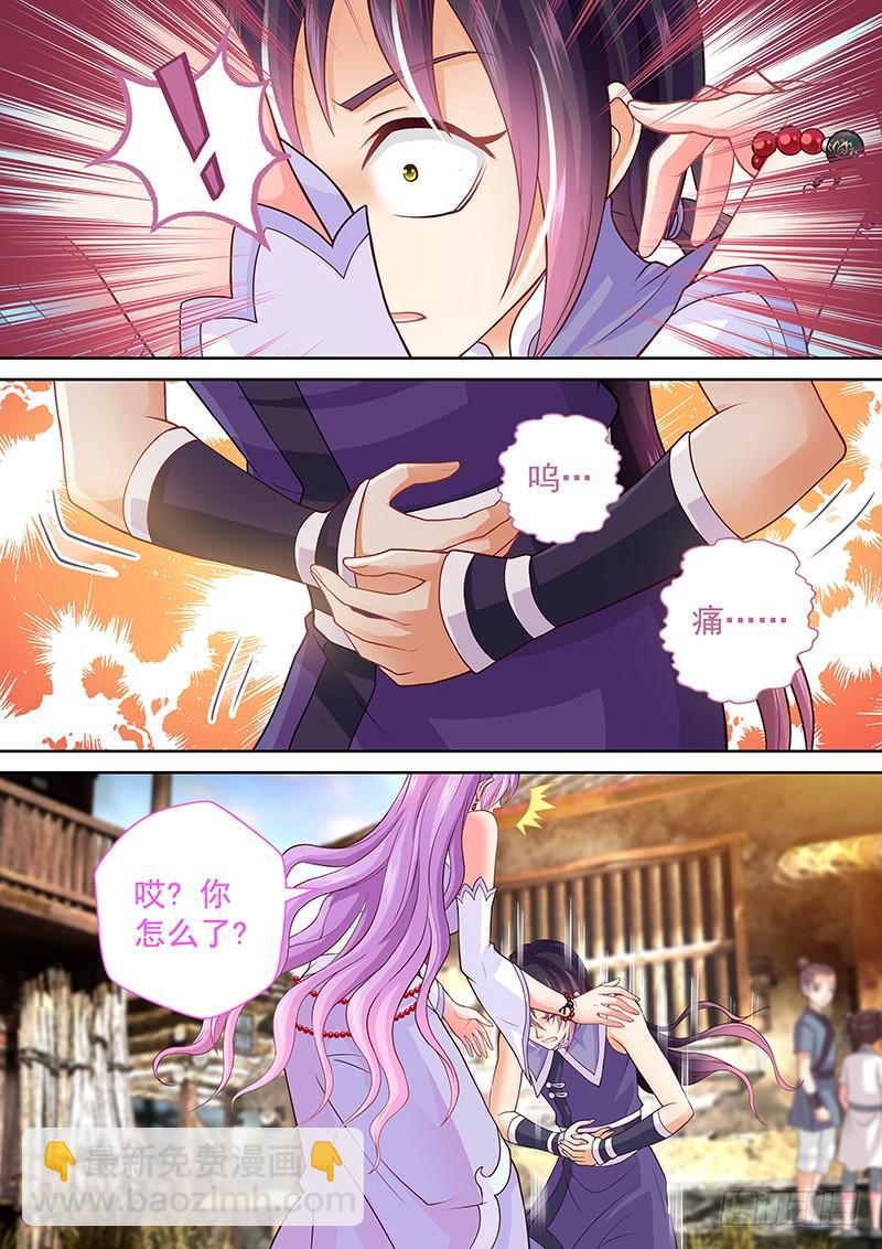 078 夺舍大法-第81话