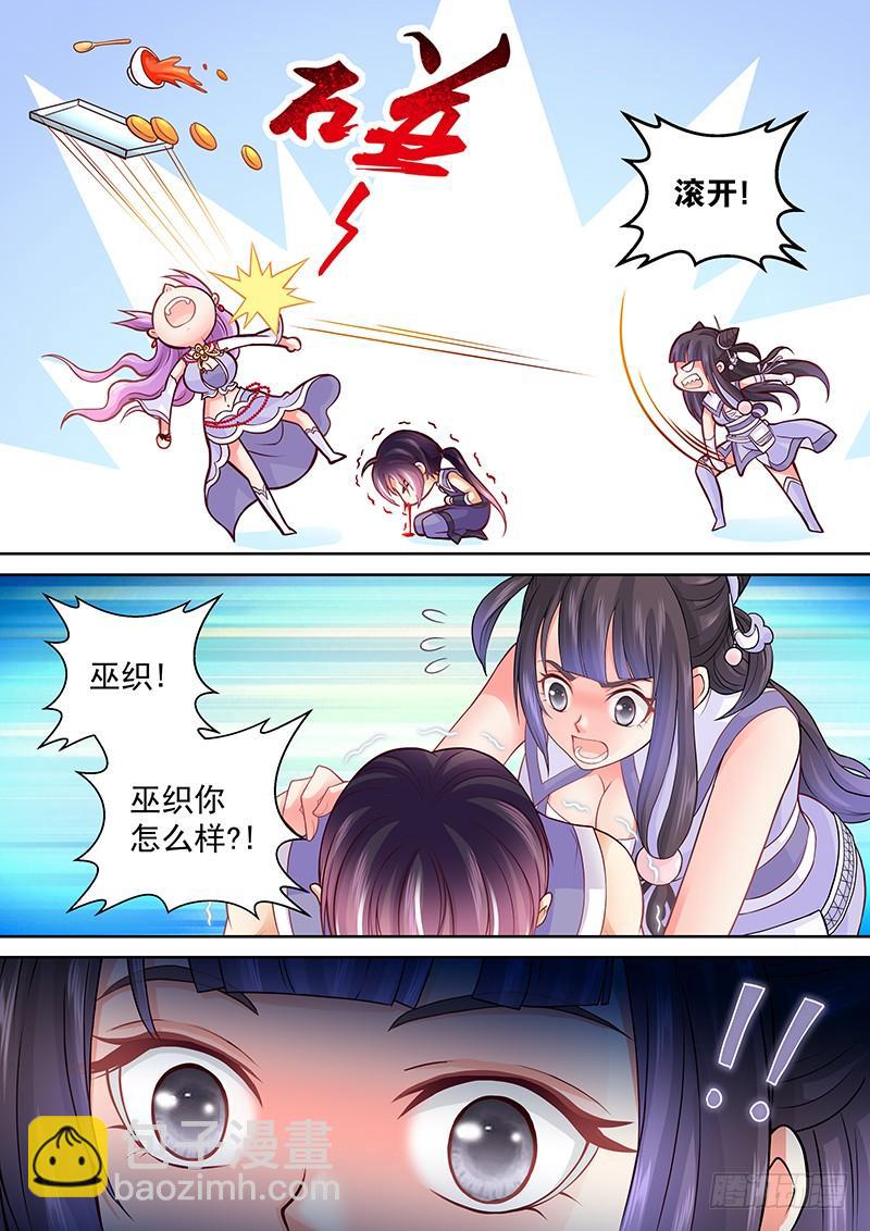 078 夺舍大法-第81话