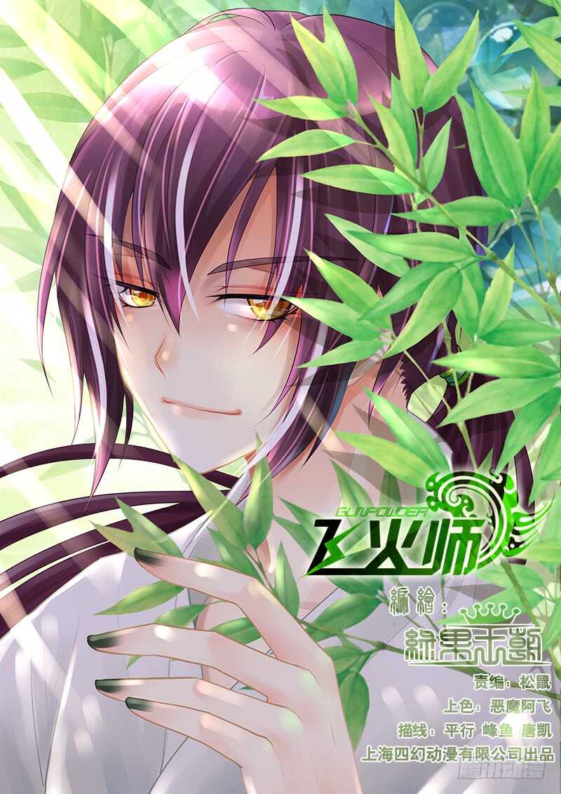 080 药到命除-第83话