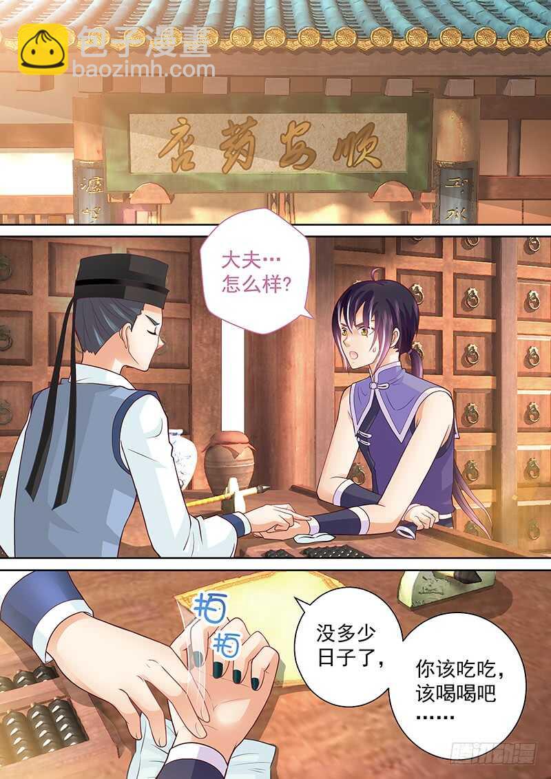 080 药到命除-第83话