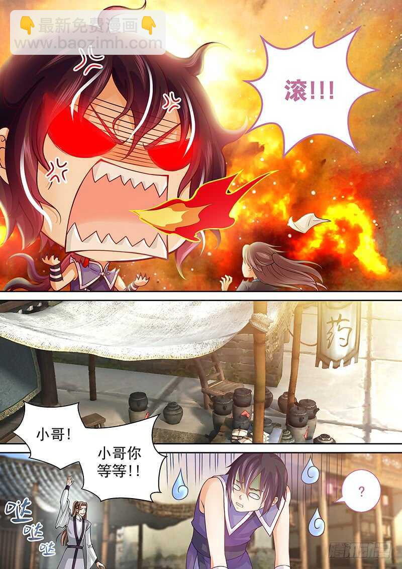 080 药到命除-第83话