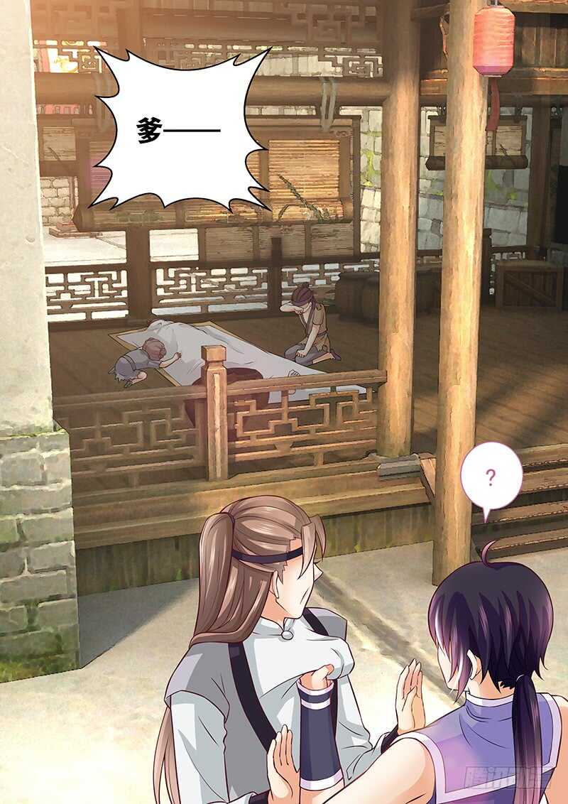 080 药到命除-第83话