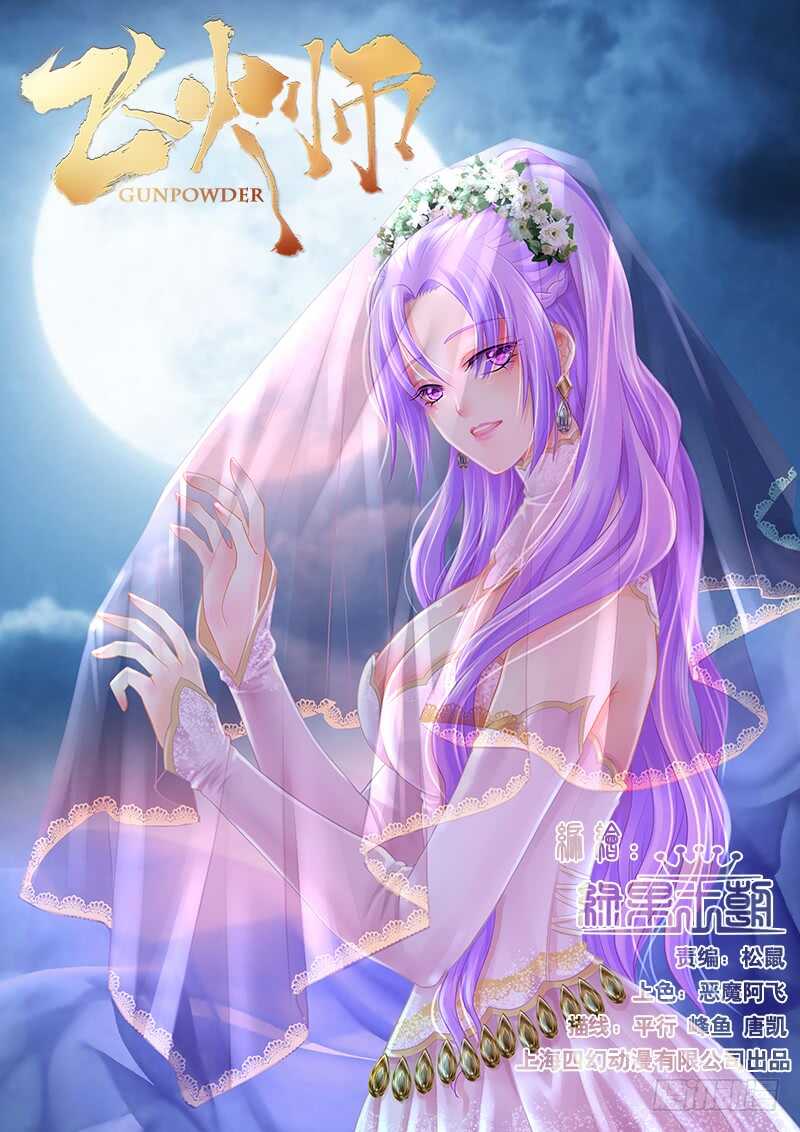 082 老司机-第85话