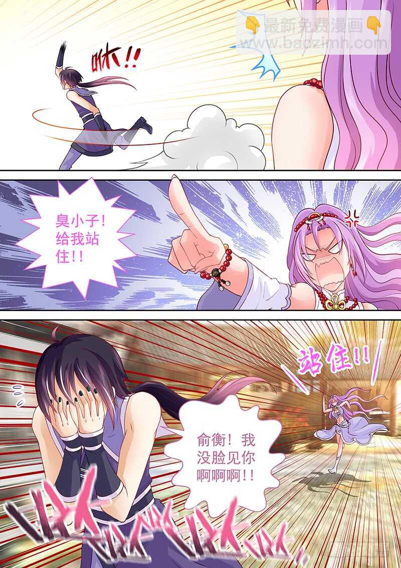 082 老司机-第85话