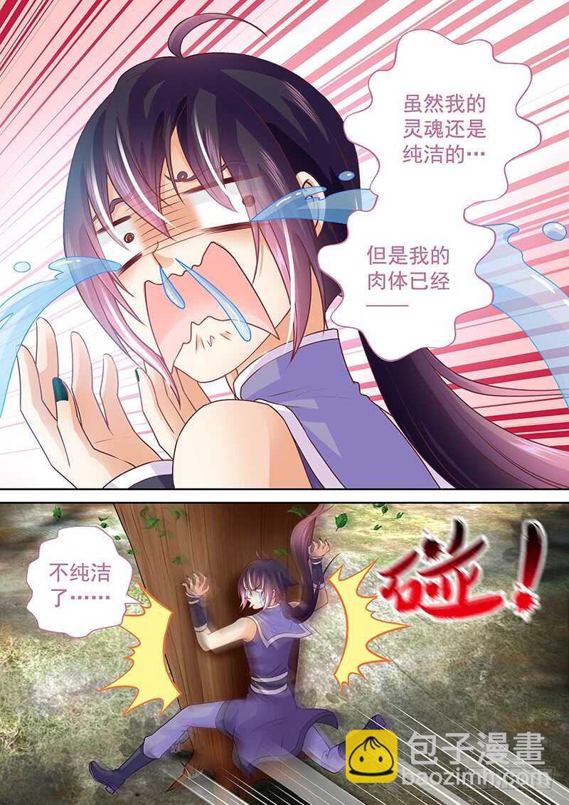 082 老司机-第85话