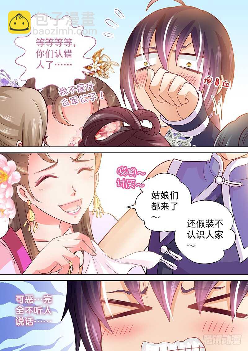 082 老司机-第85话