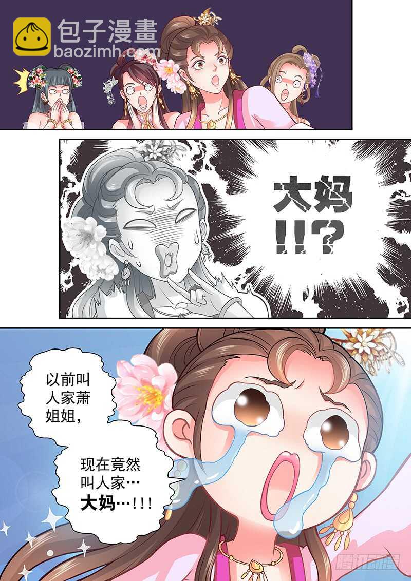 082 老司机-第85话