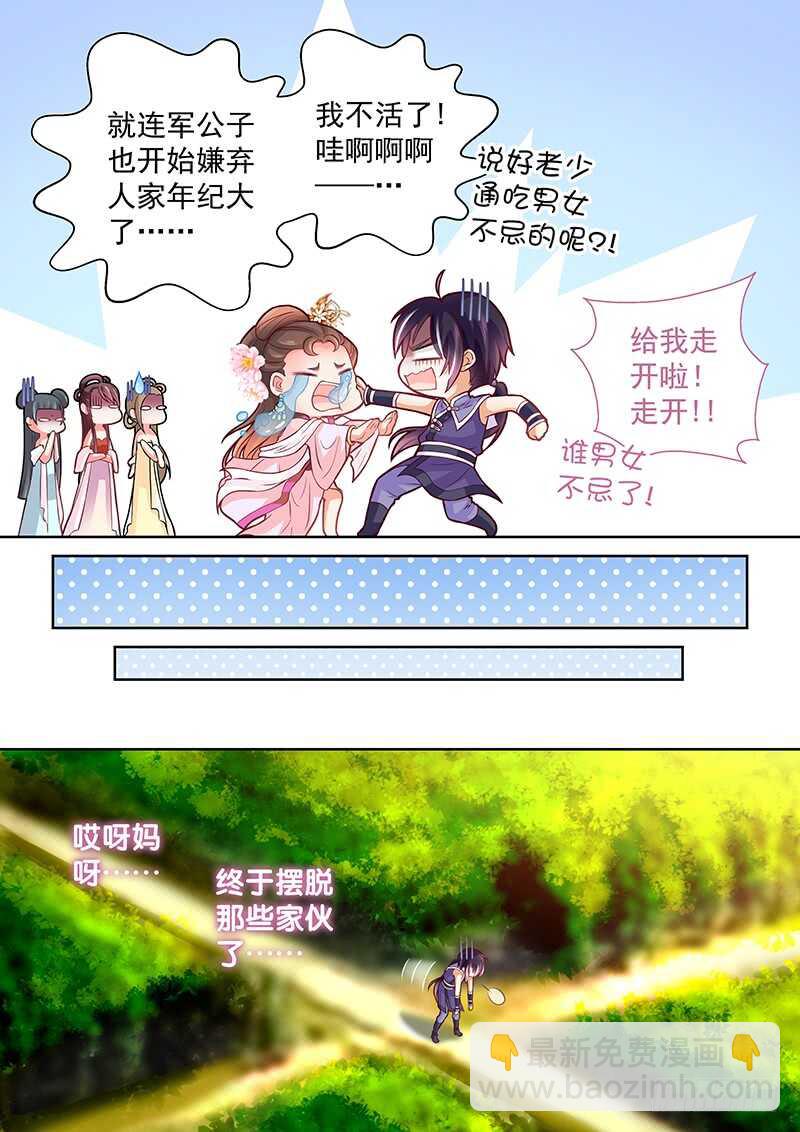 082 老司机-第85话