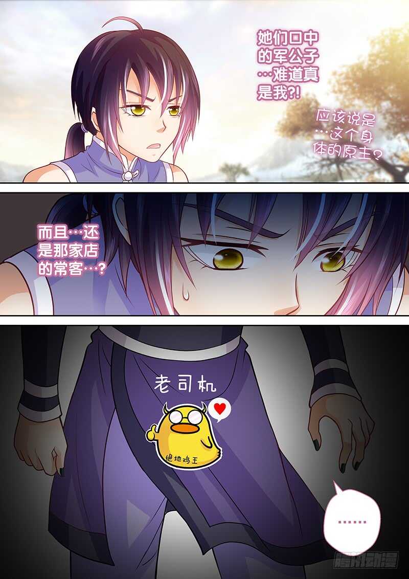 082 老司机-第85话