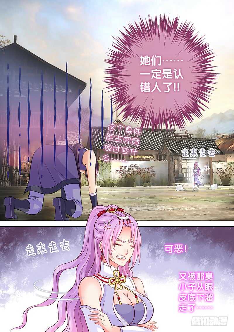 082 老司机-第85话