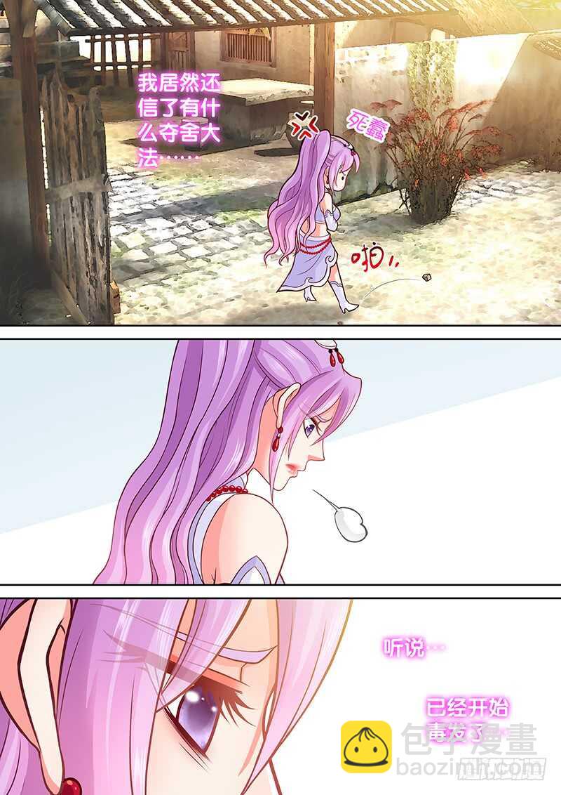 082 老司机-第85话