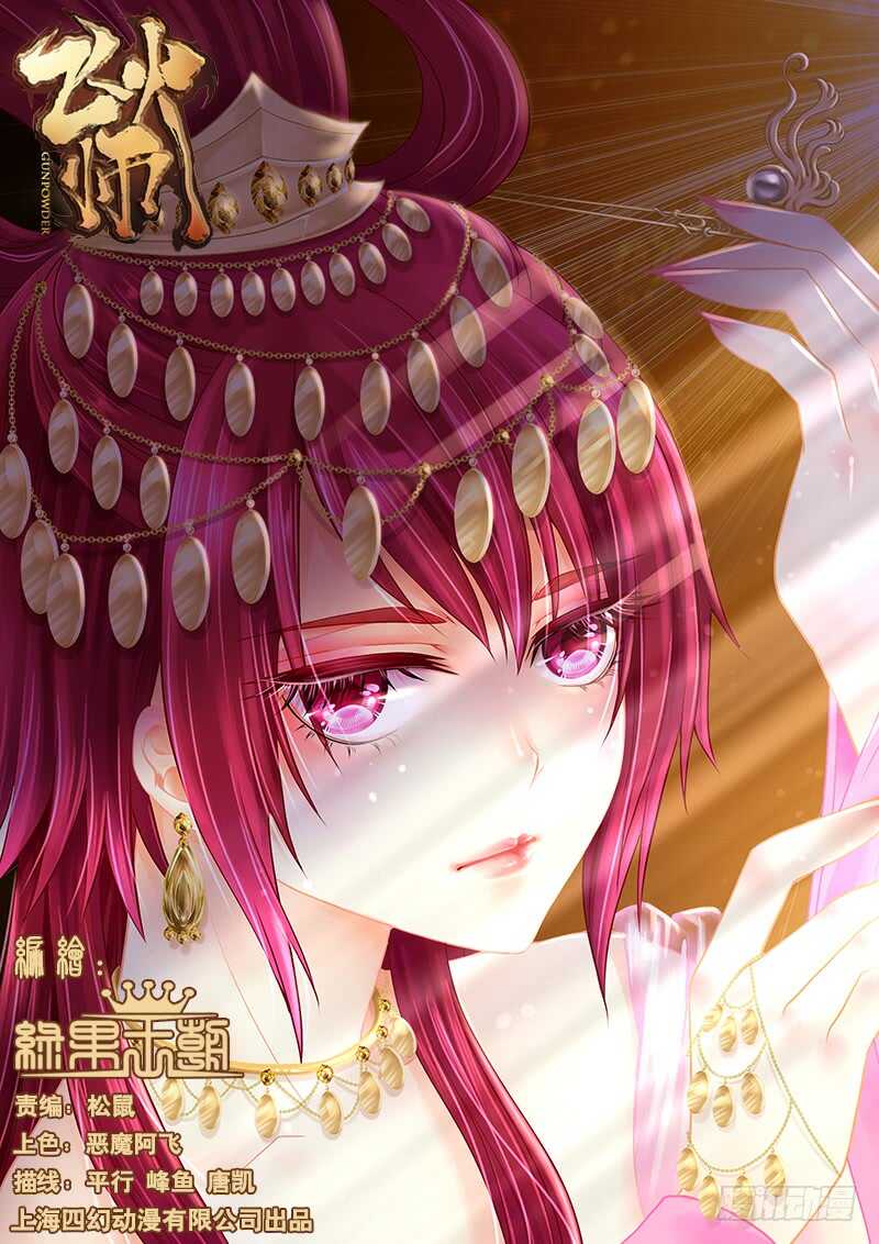 084 春天来了-第87话