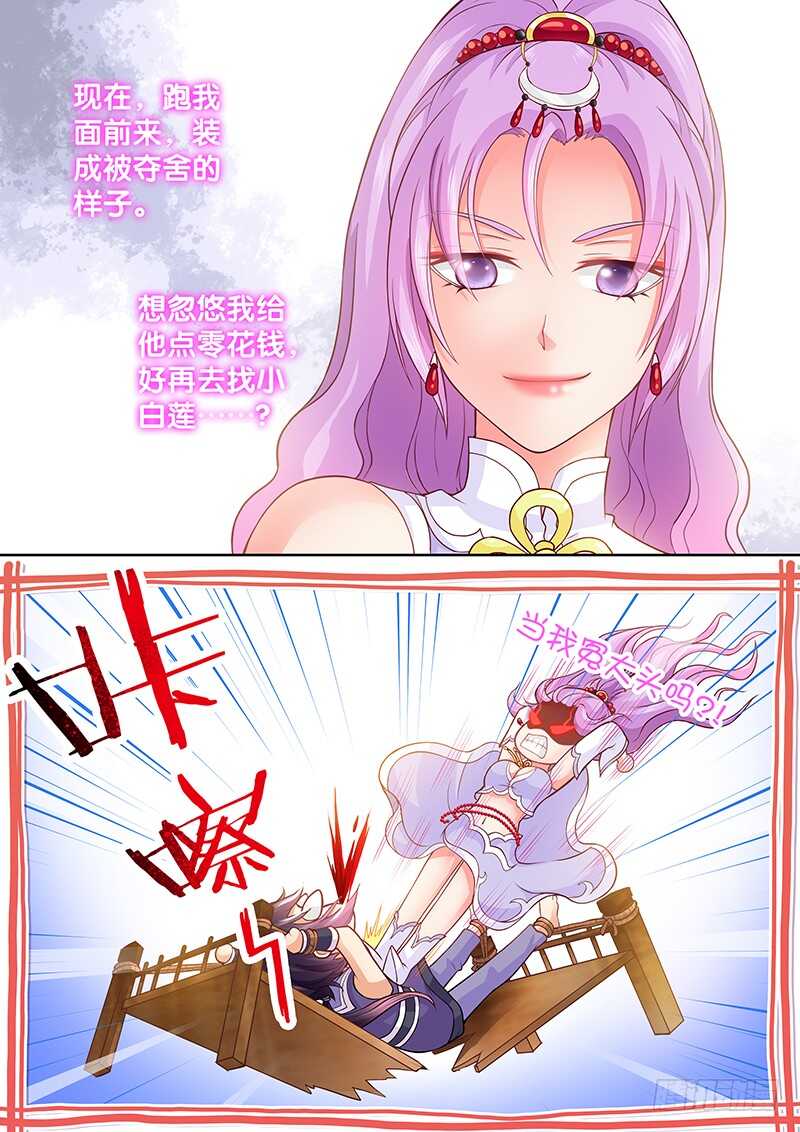 084 春天来了-第87话