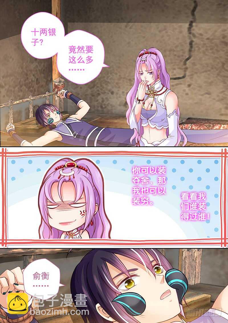 084 春天来了-第87话