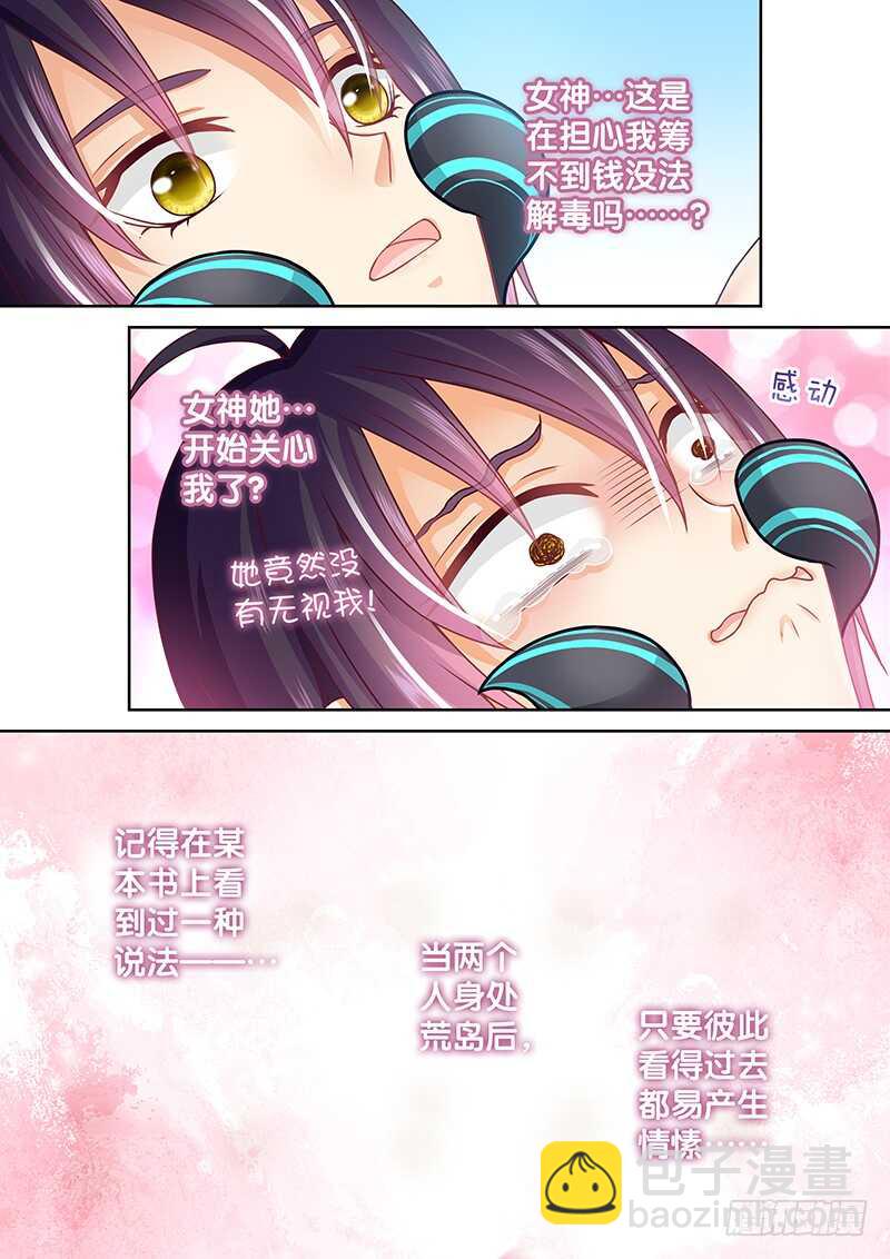 084 春天来了-第87话