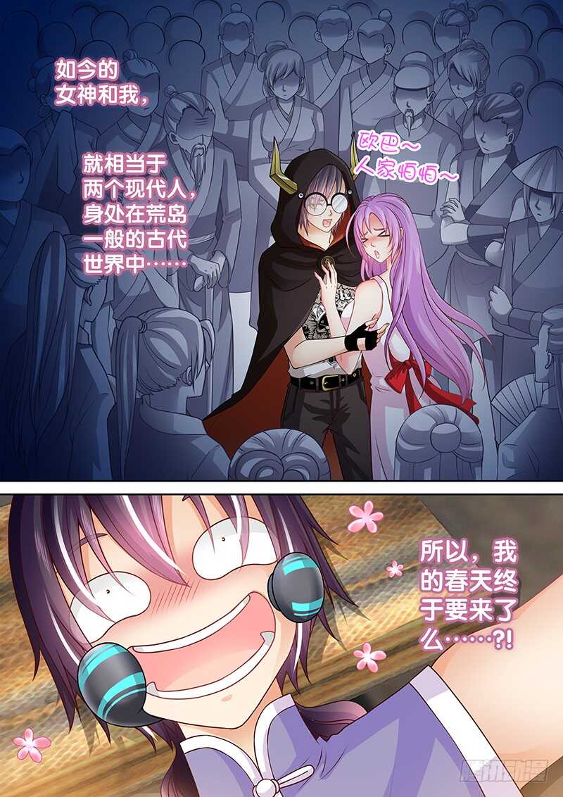 084 春天来了-第87话