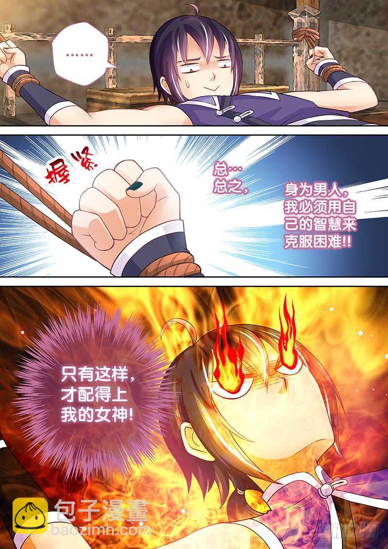 084 春天来了-第87话