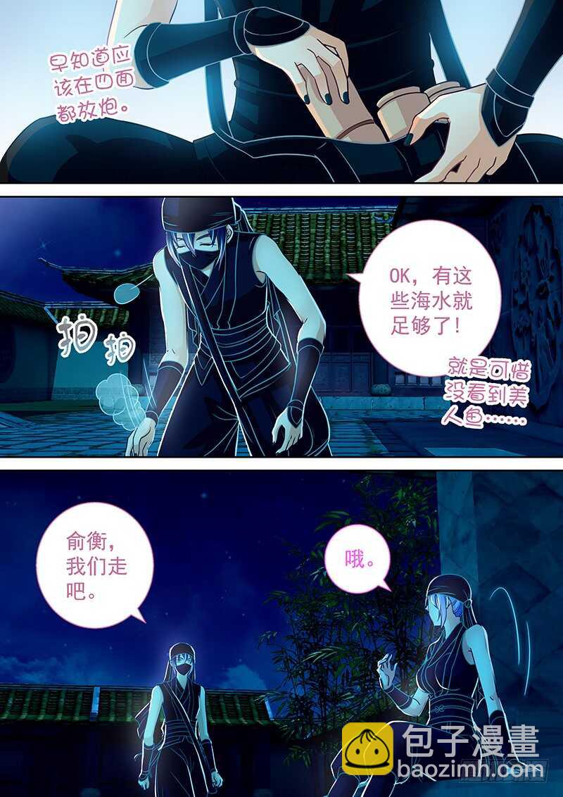 090 美人鱼-第93话