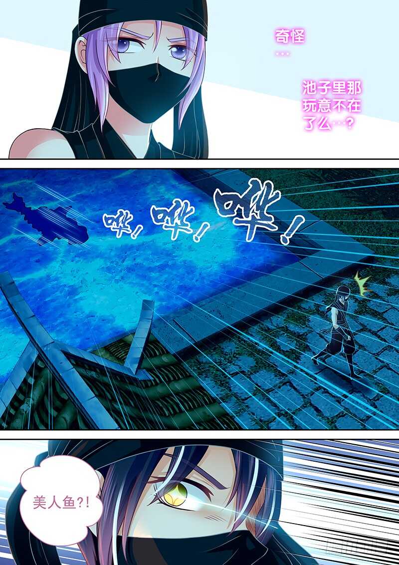 090 美人鱼-第93话