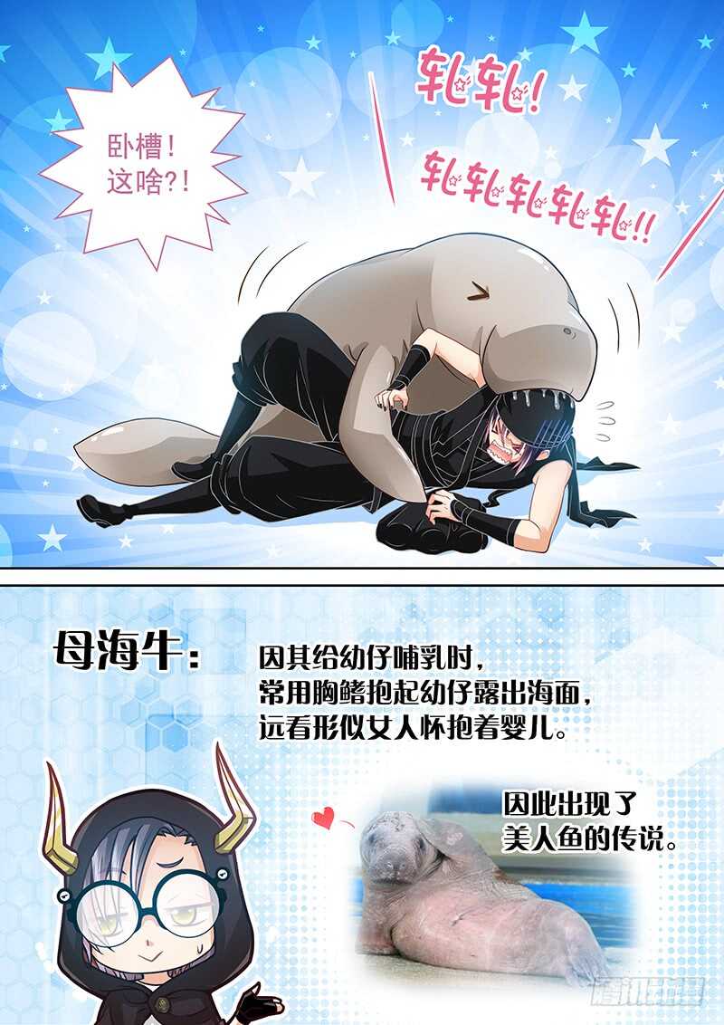 090 美人鱼-第93话