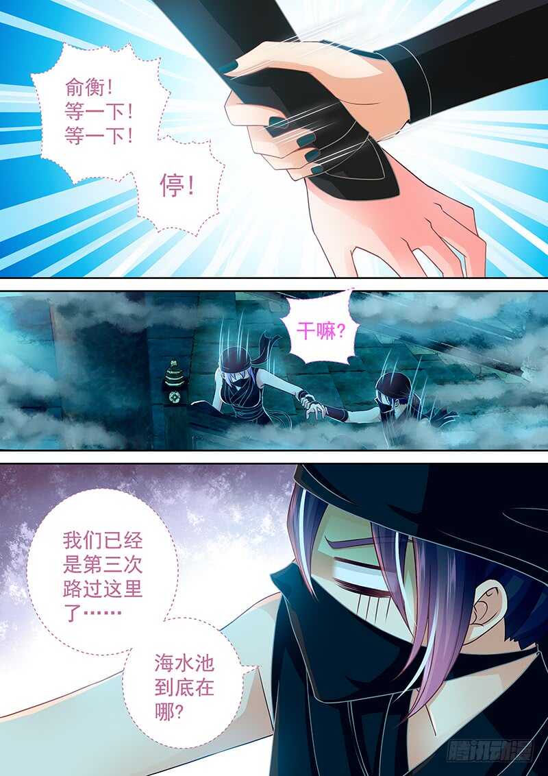 090 美人鱼-第93话