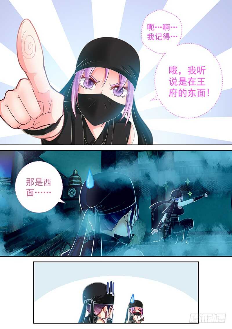 090 美人鱼-第93话