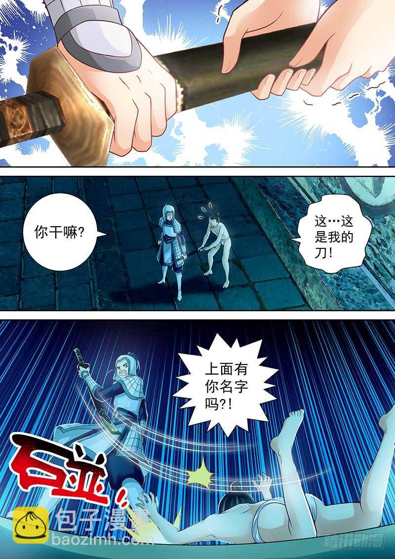 090 美人鱼-第93话