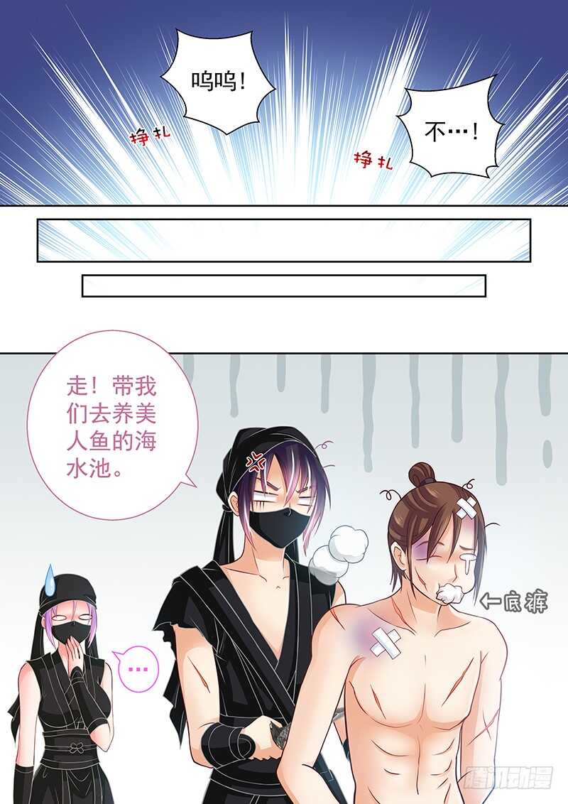 090 美人鱼-第93话