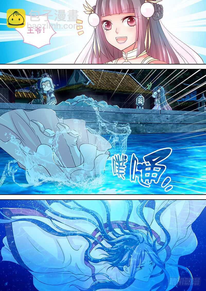 094 王爷飞走了-第97话