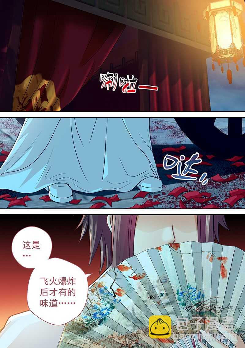 094 王爷飞走了-第97话