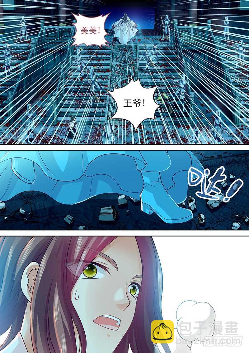 094 王爷飞走了-第97话