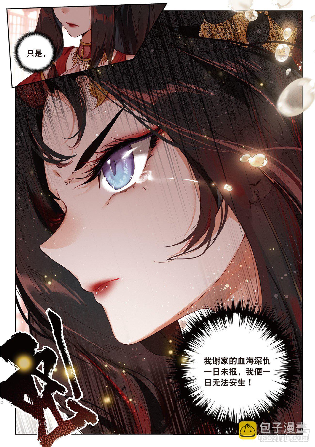 5  重逢（下）-第11话