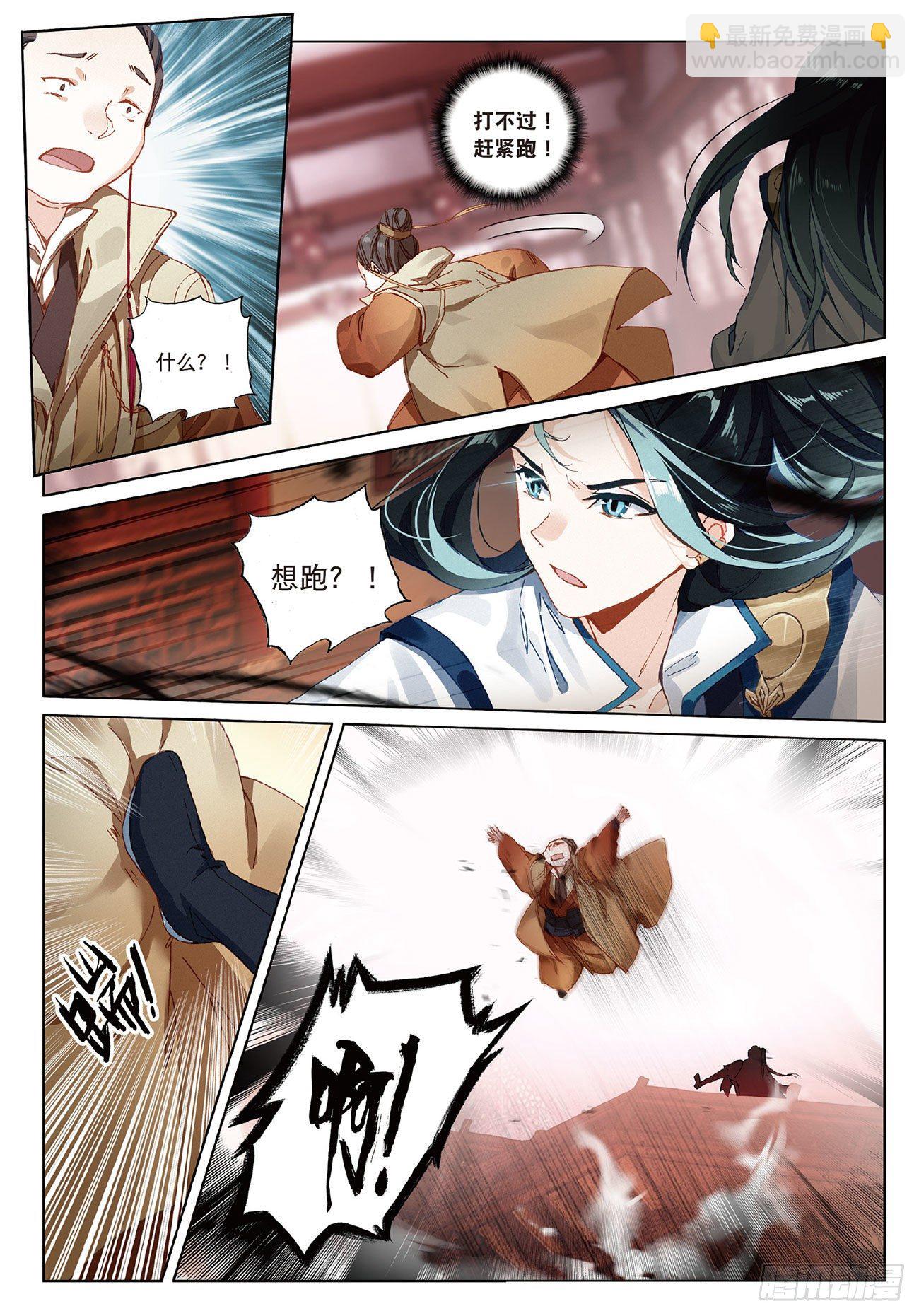 5  重逢（下）-第11话