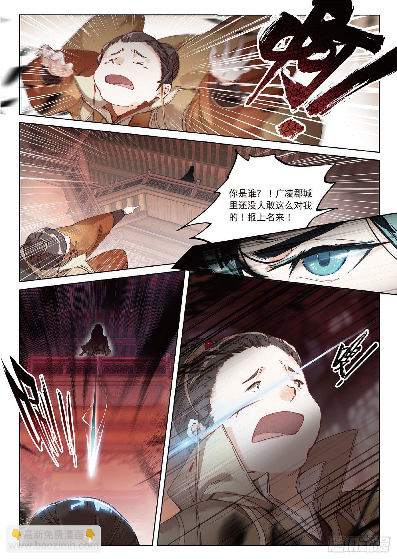 5  重逢（下）-第11话