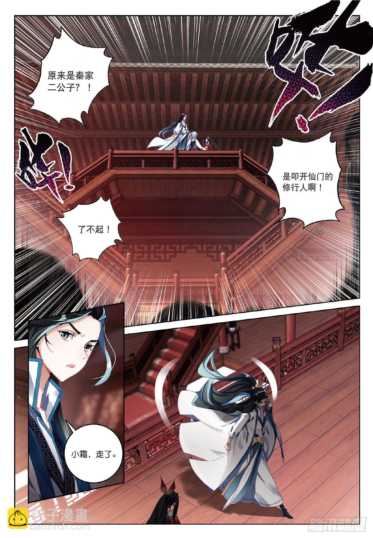 5  重逢（下）-第11话