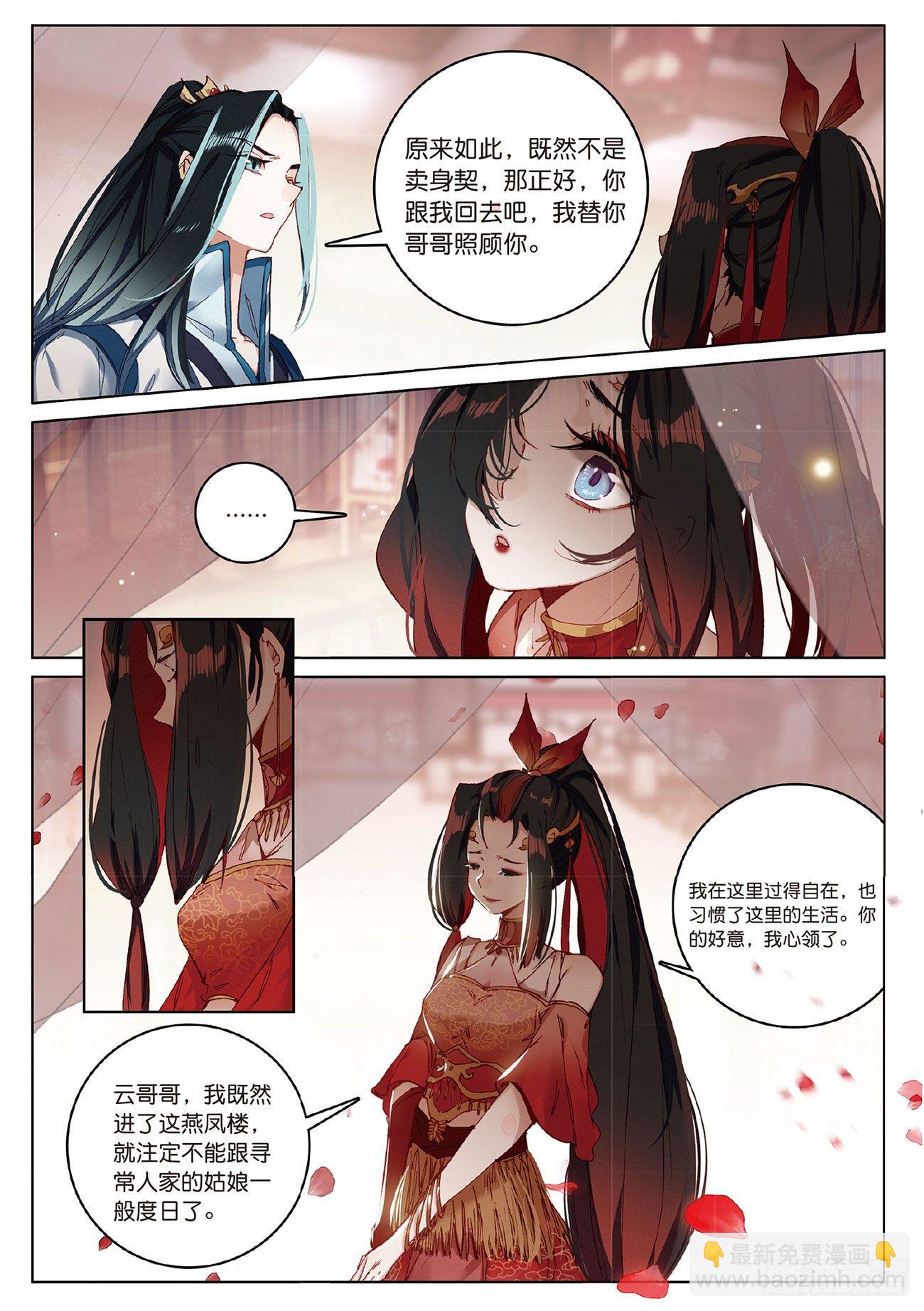 5  重逢（下）-第11话