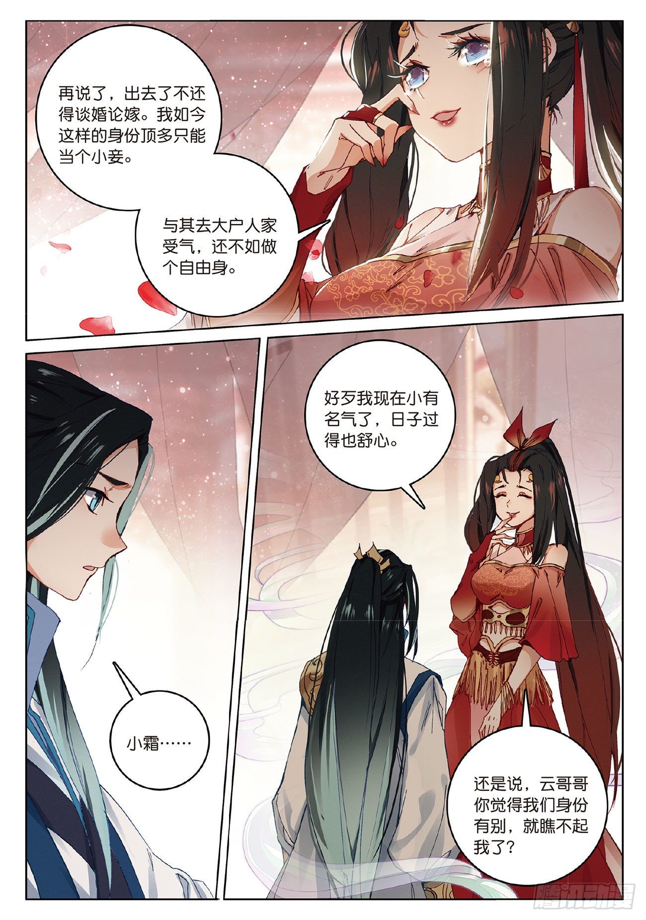 5  重逢（下）-第11话