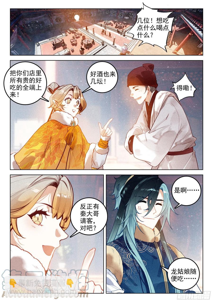 47 黑妖王（下）-第99话