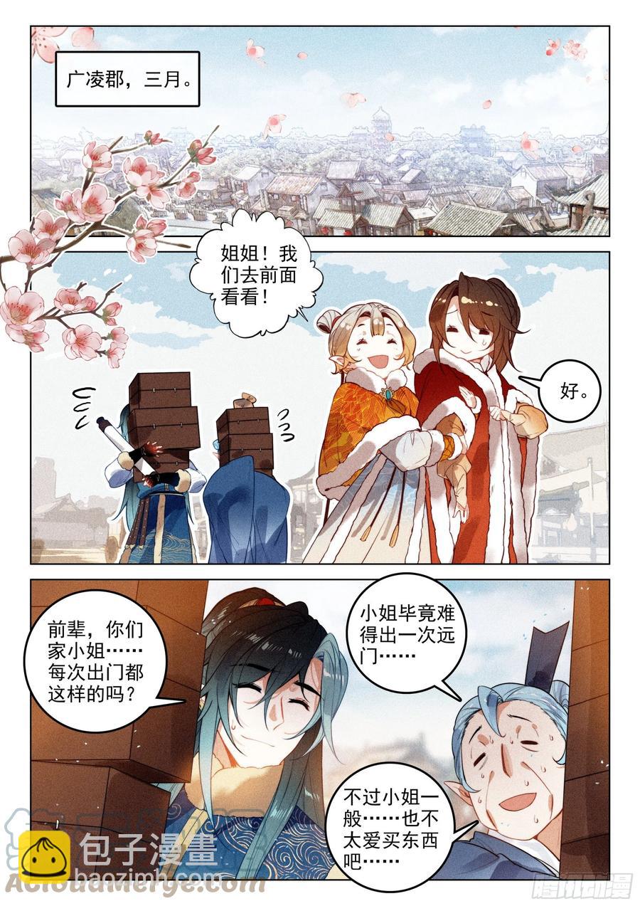 47 黑妖王（下）-第99话