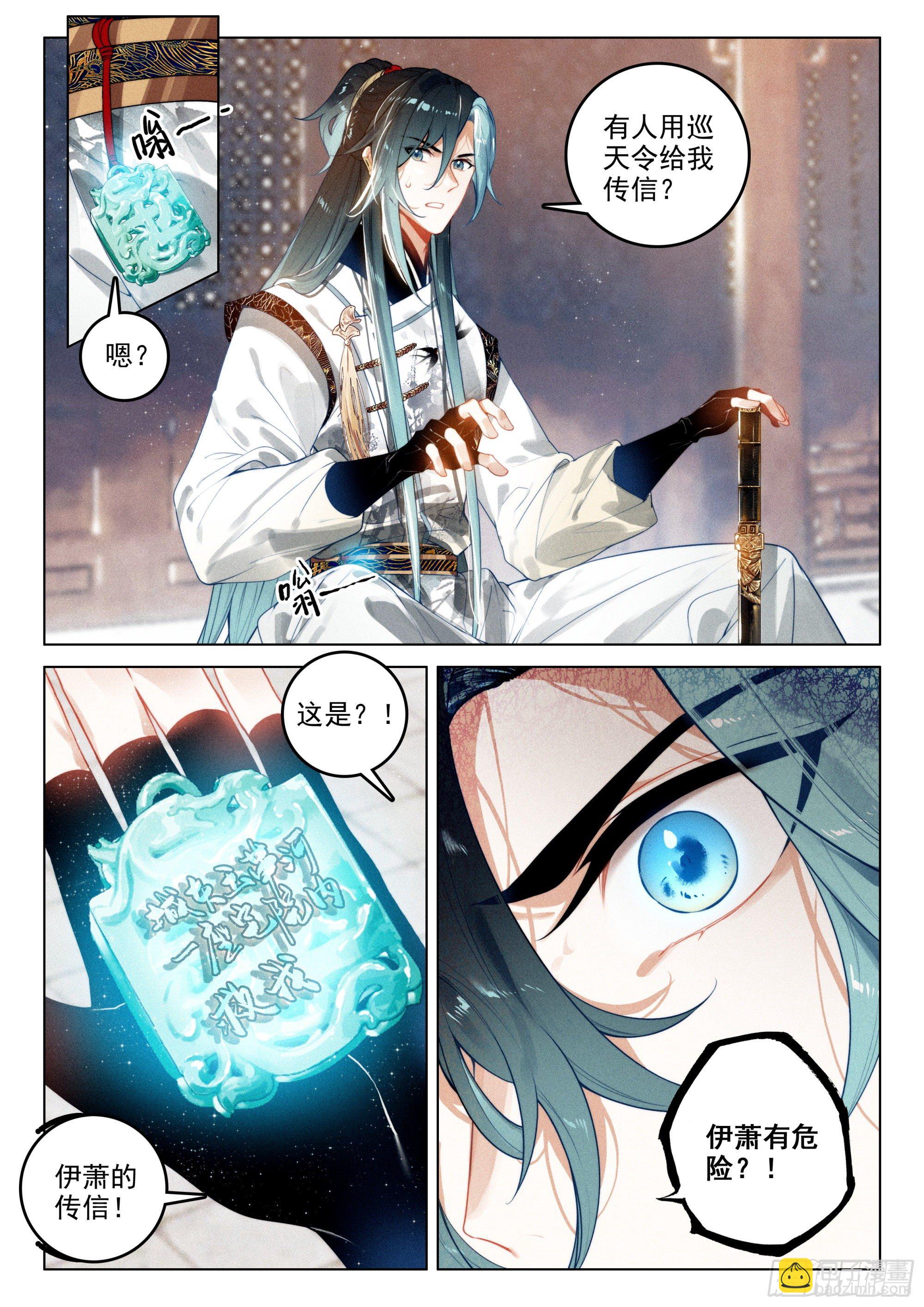 49 父亲（下）-第103话