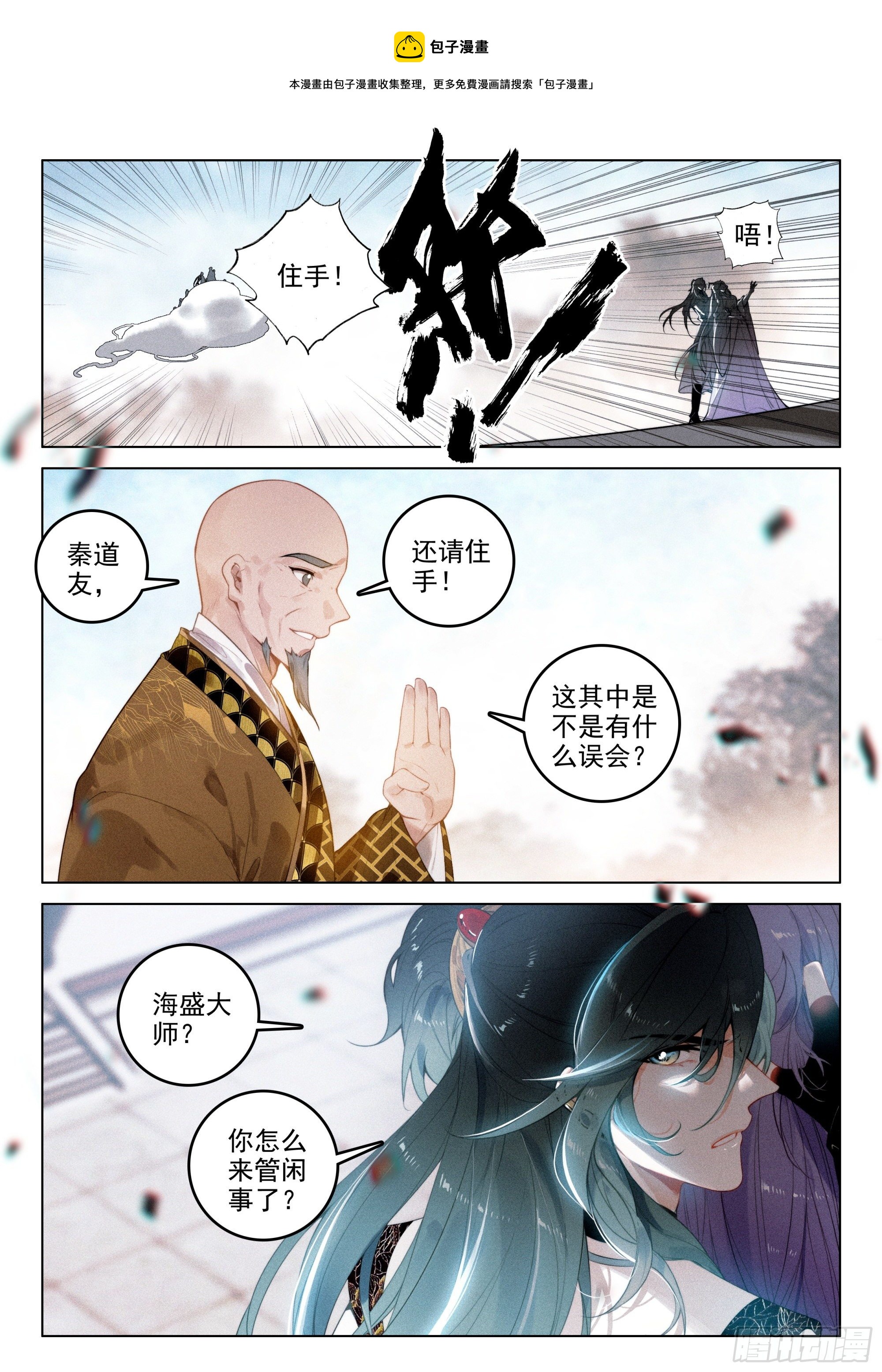 50 怒火（下）-第105话