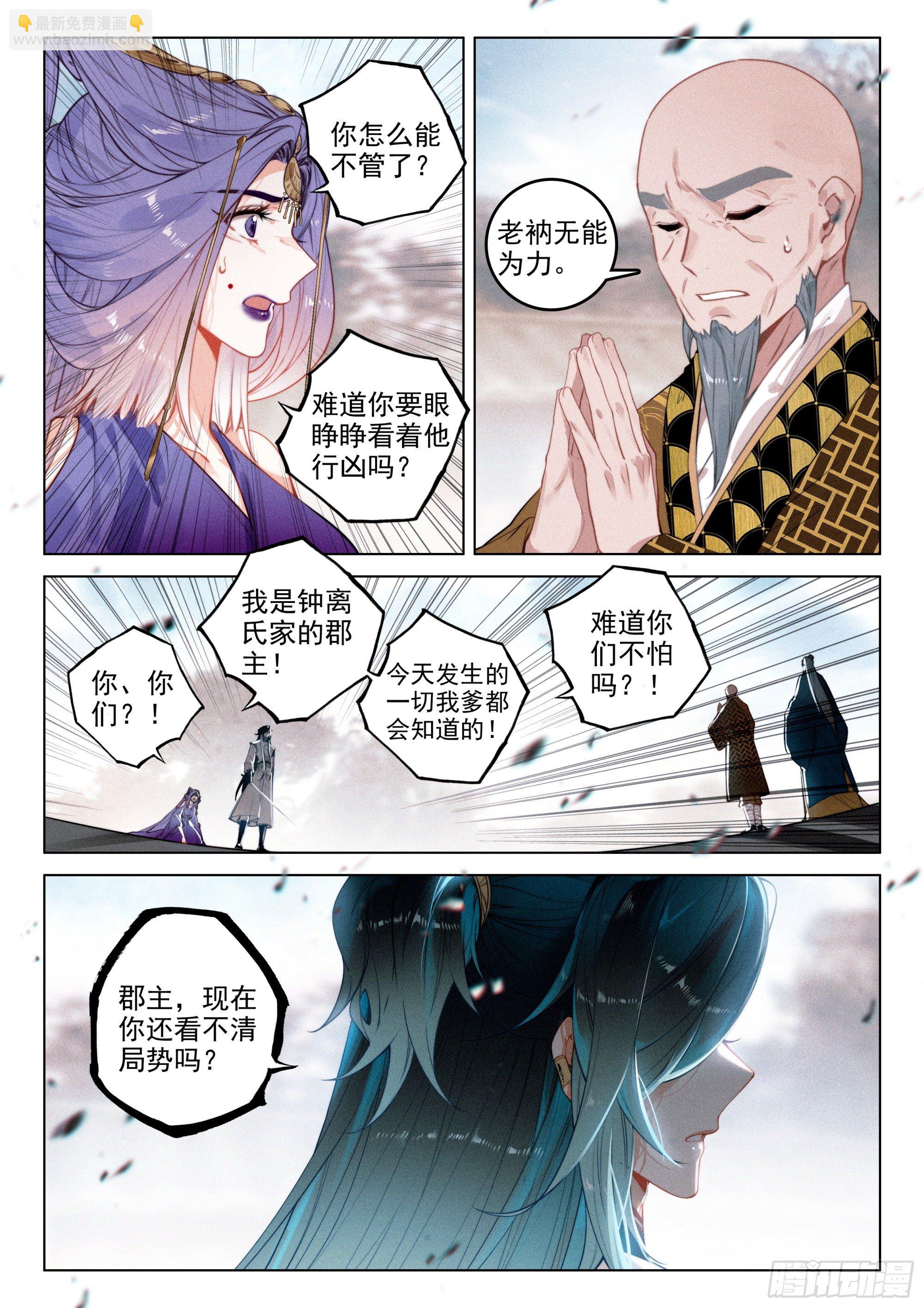 50 怒火（下）-第105话