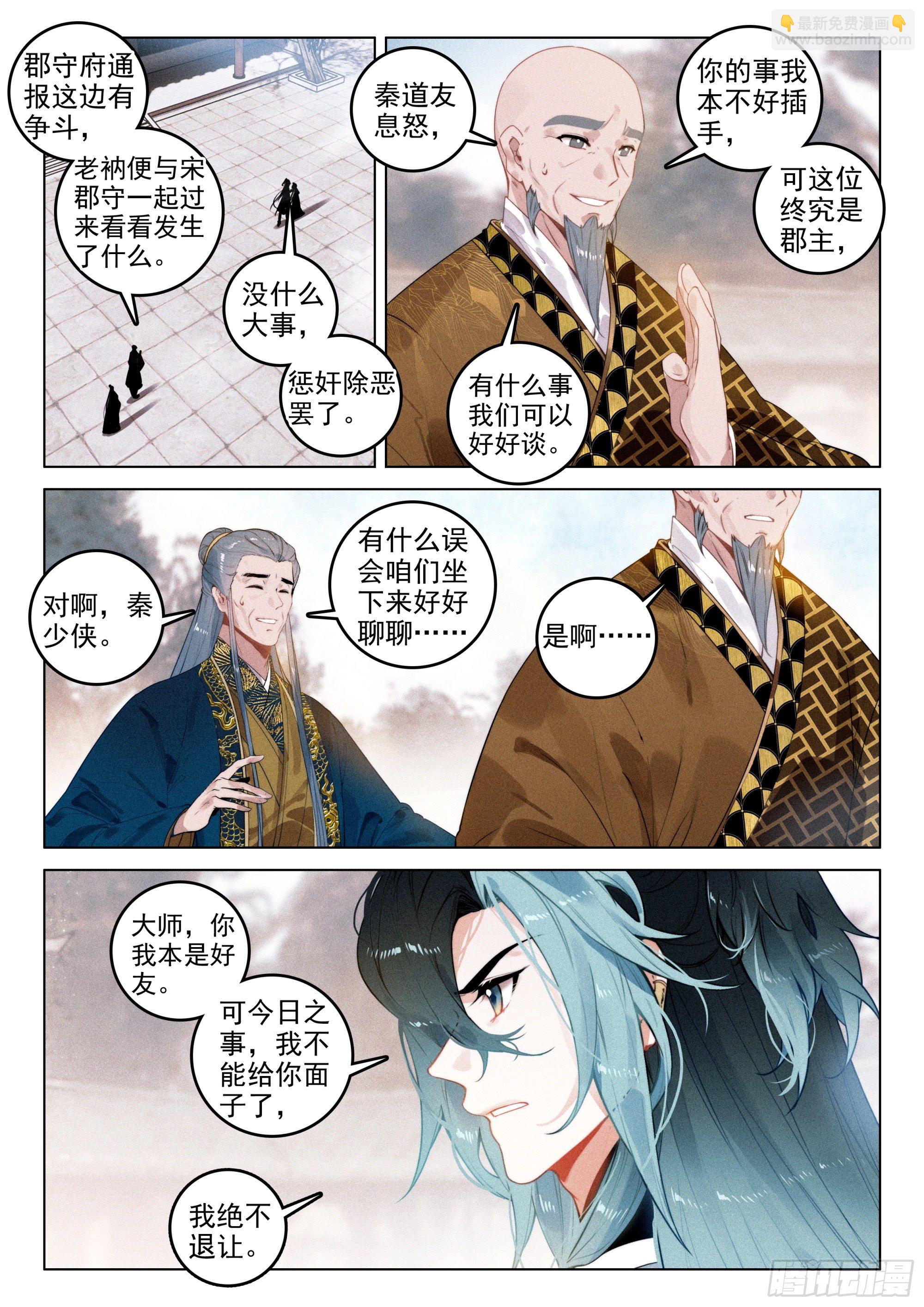 50 怒火（下）-第105话