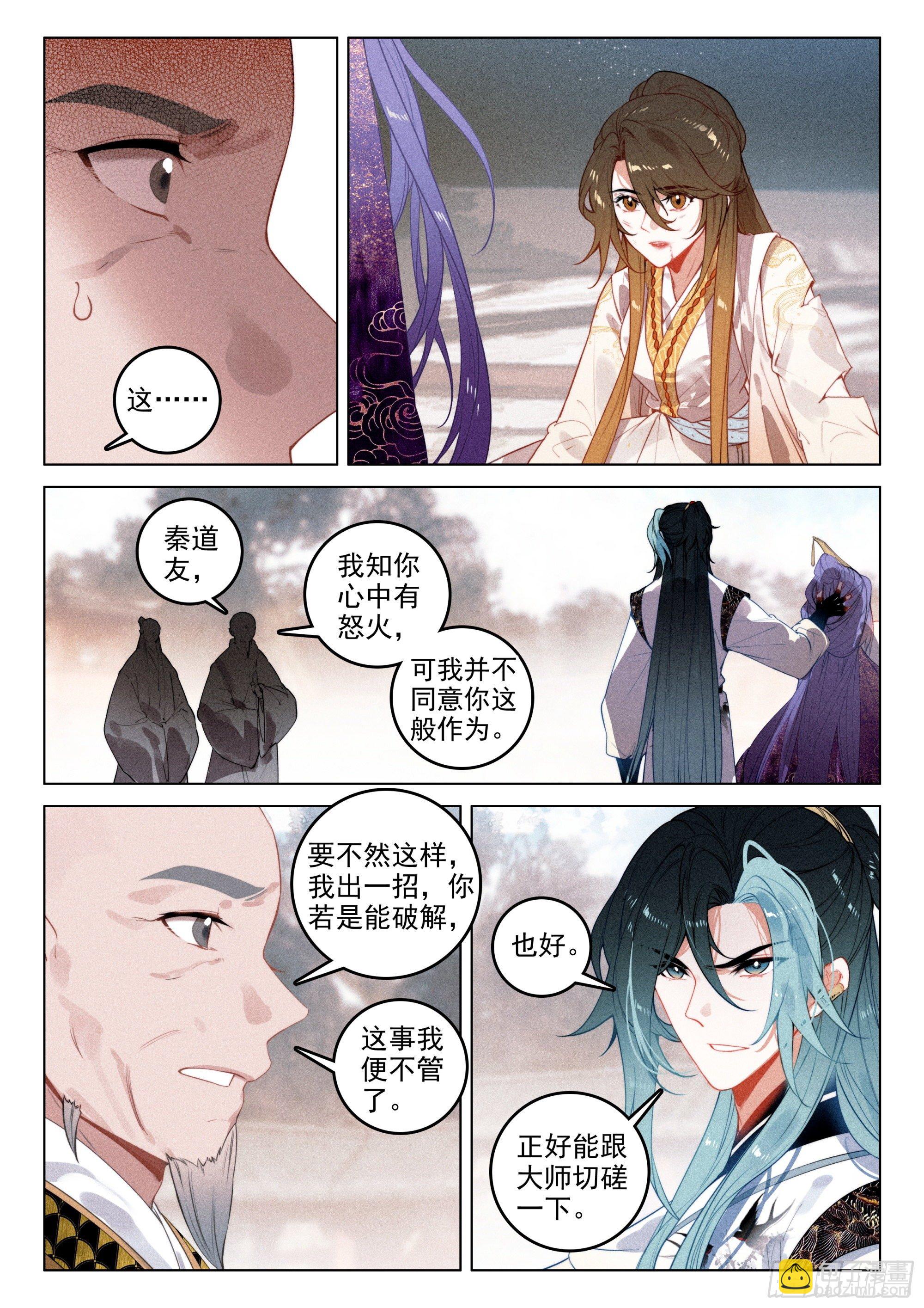 50 怒火（下）-第105话